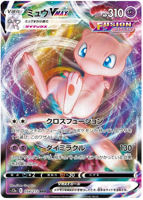 Mew VMAX — VSTAR Universe