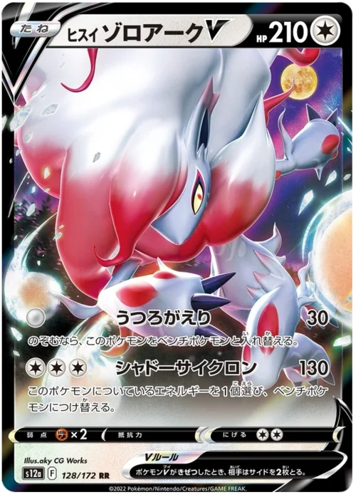Hisuian Zoroark V — VSTAR Universe