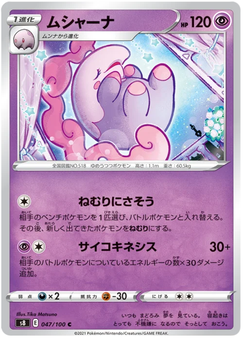 Musharna — Fusion Arts