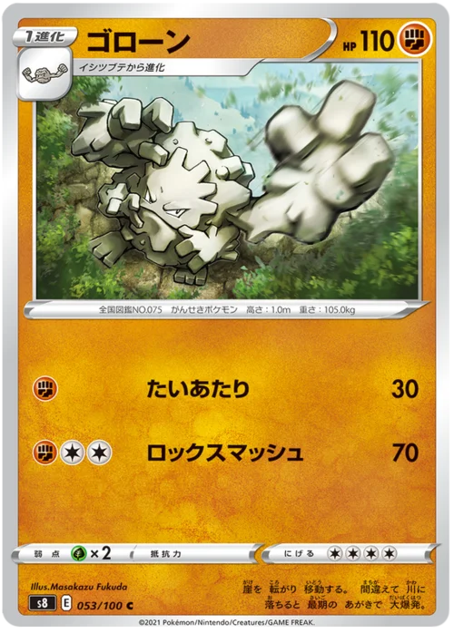 Graveler — Fusion Arts