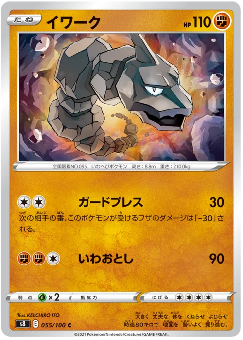 Onix — Fusion Arts
