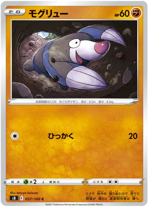 Drilbur — Fusion Arts