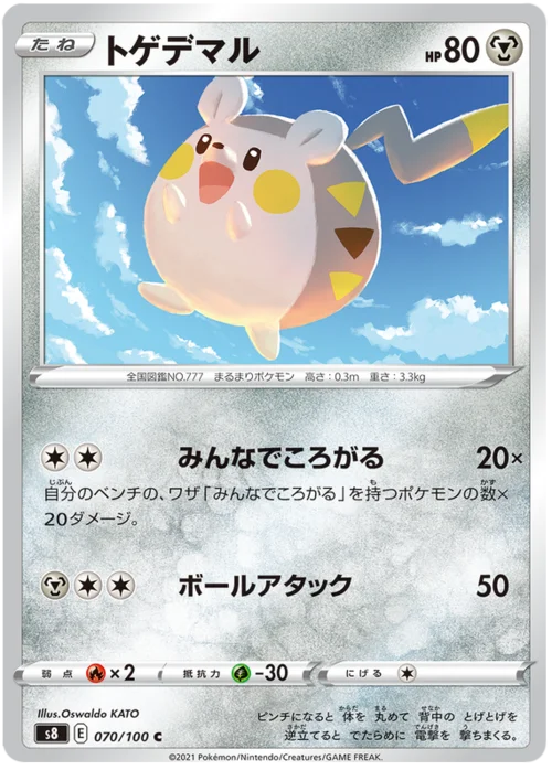 Togedemaru — Fusion Arts