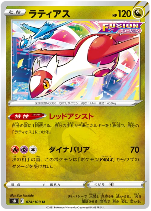Latias — Fusion Arts