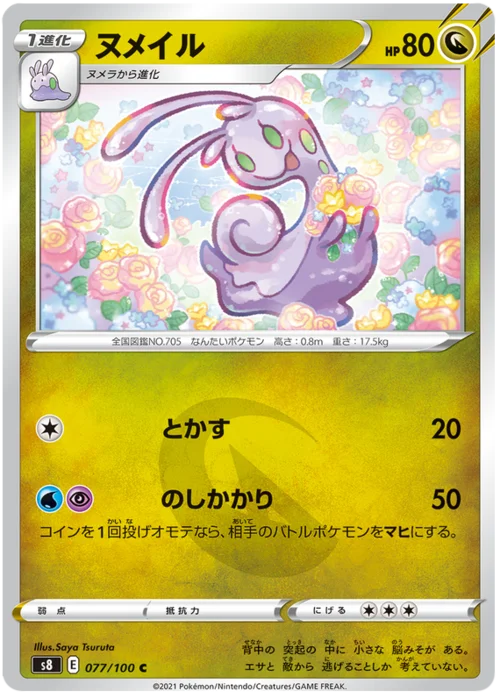 Sliggoo — Fusion Arts
