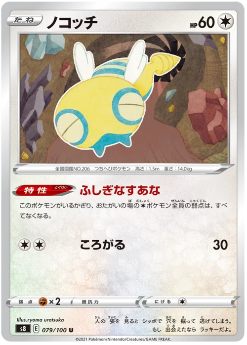 Dunsparce — Fusion Arts