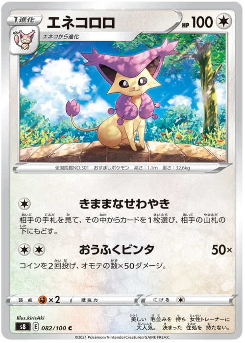 Delcatty — Fusion Arts
