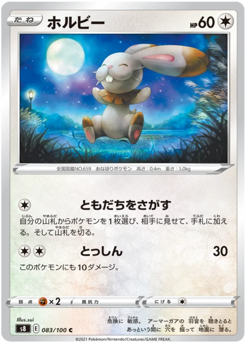 Bunnelby — Fusion Arts