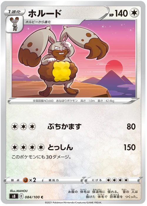 Diggersby — Fusion Arts