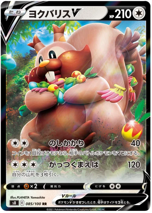 Greedent V — Fusion Arts