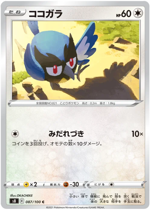 Rookidee — Fusion Arts