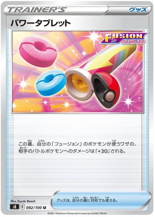 Power Tablet — Fusion Arts