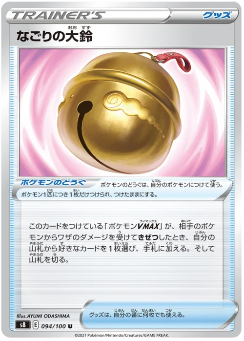 Farewell Bell — Fusion Arts