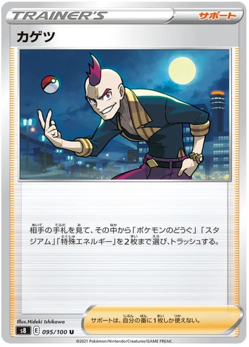 Sidney — Fusion Arts
