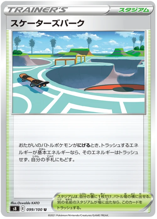 Skaters' Park — Fusion Arts