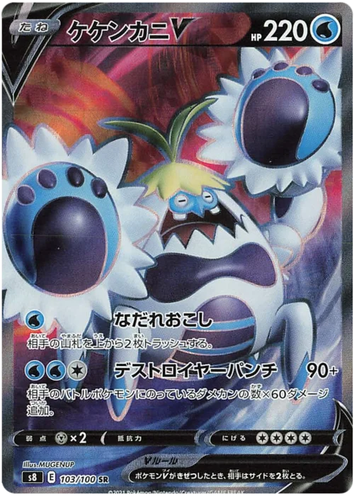 Crabominable V — Fusion Arts