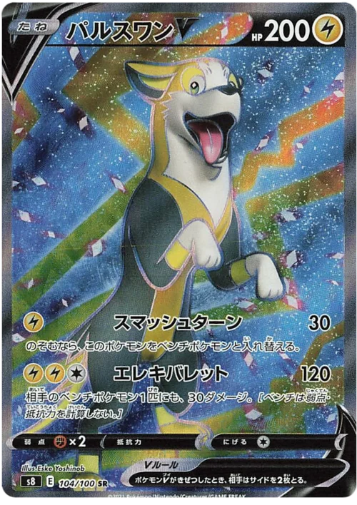 Boltund V — Fusion Arts