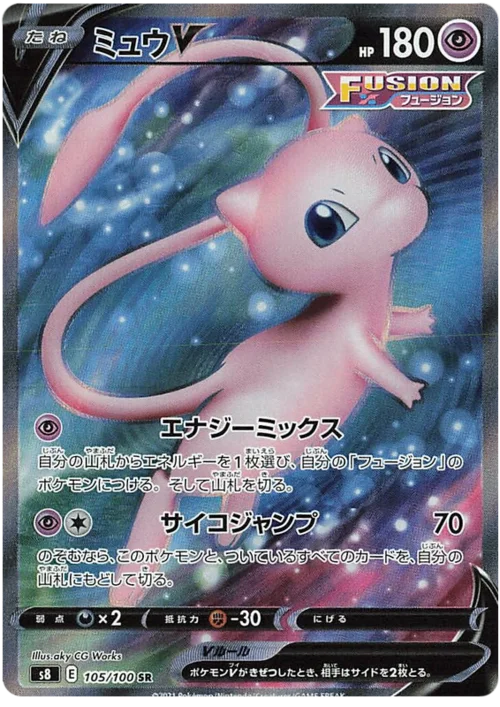 Mew V — Fusion Arts