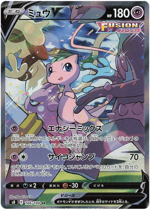 Mew V — Fusion Arts
