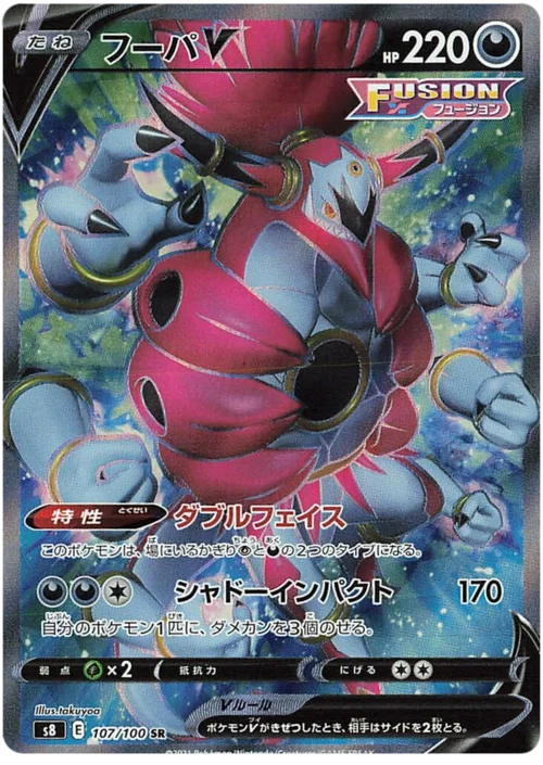Hoopa V — Fusion Arts