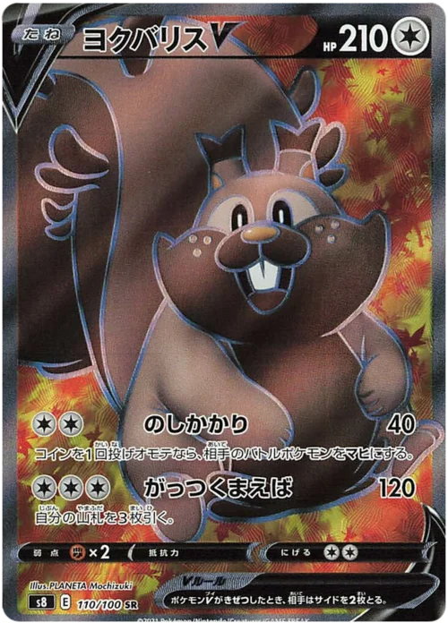 Greedent V — Fusion Arts