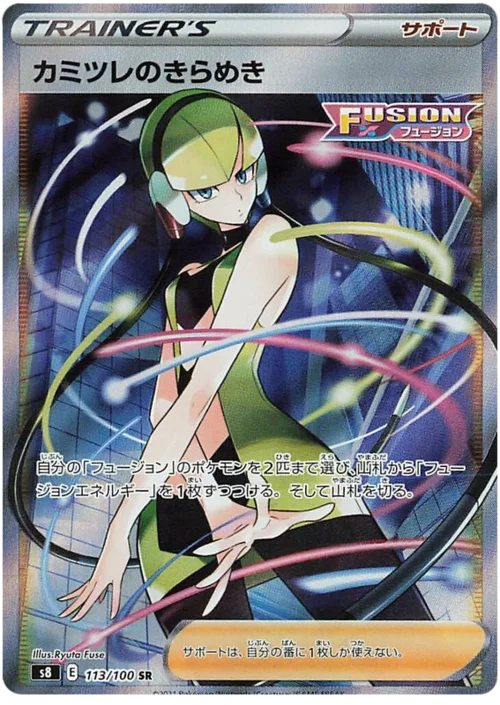 Elesa's Sparkle — Fusion Arts