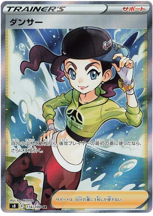 Dancer — Fusion Arts