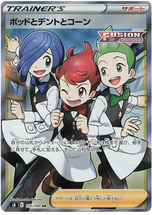 Chili & Cilan & Cress — Fusion Arts