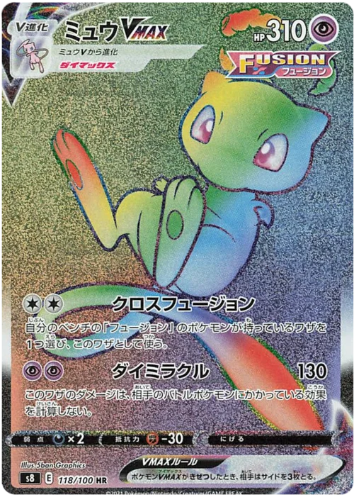 Mew VMAX — Fusion Arts