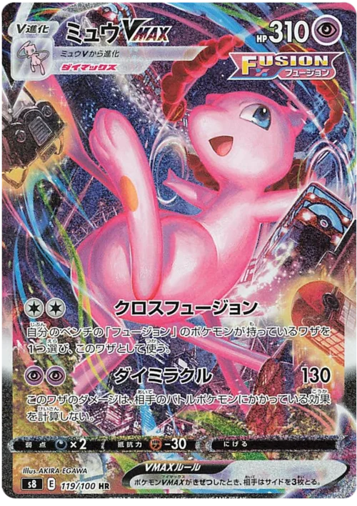 Mew VMAX — Fusion Arts