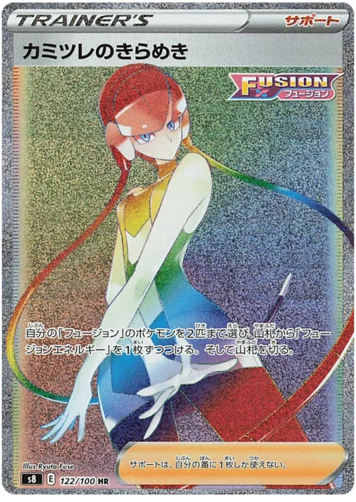 Elesa's Sparkle — Fusion Arts