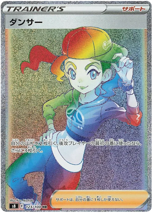 Dancer — Fusion Arts