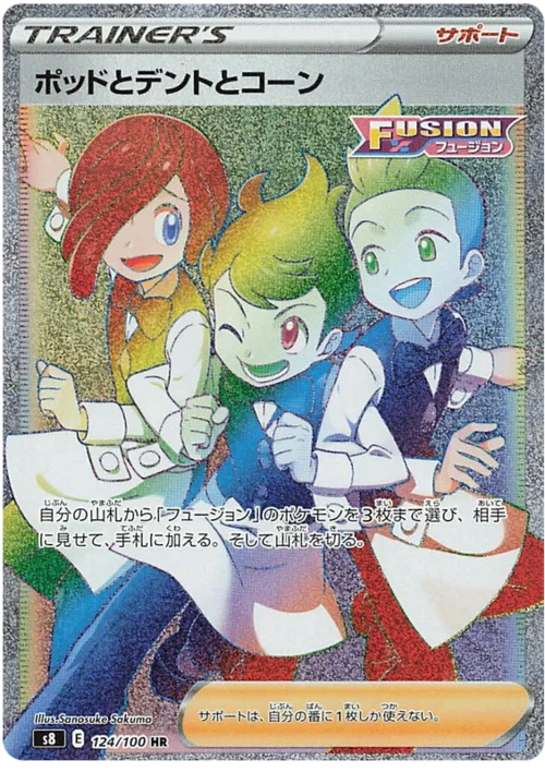 Chili & Cilan & Cress — Fusion Arts