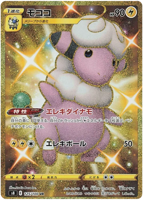 Flaaffy — Fusion Arts