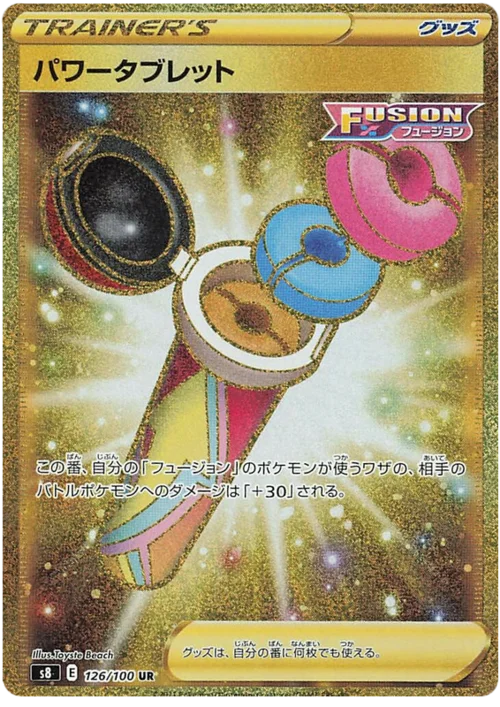 Power Tablet — Fusion Arts