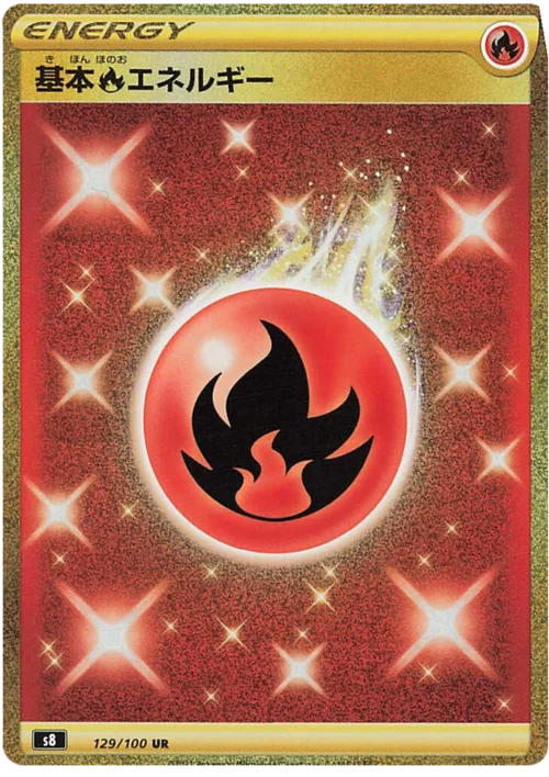 Fire Energy — Fusion Arts