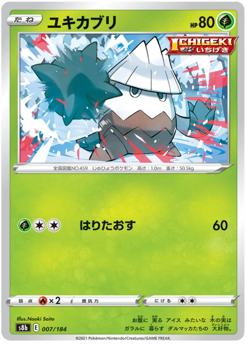 Snover — VMAX Climax