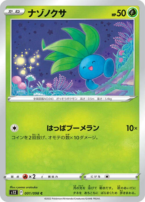 Oddish — Paradigm Trigger