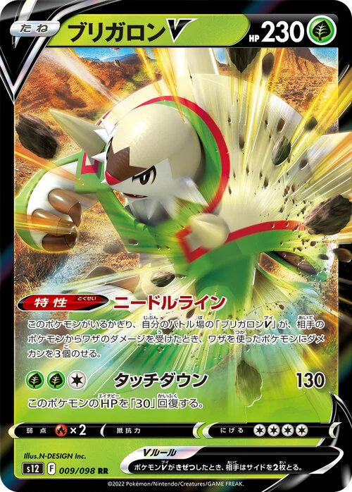 Chesnaught V — Paradigm Trigger