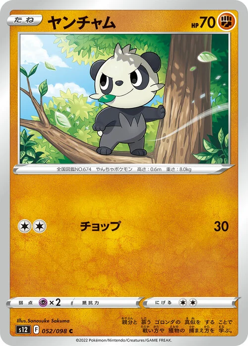 Pancham — Paradigm Trigger