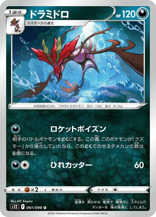 Dragalge — Paradigm Trigger