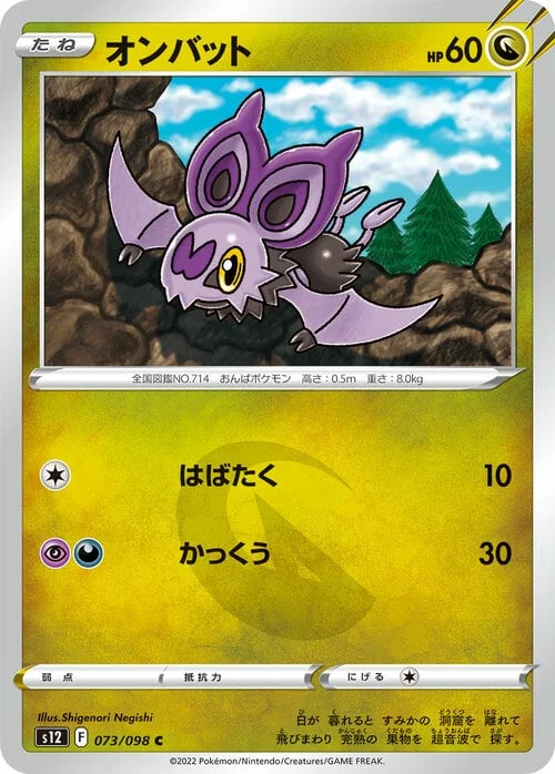 Noibat — Paradigm Trigger