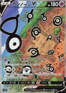 Unown V — Paradigm Trigger