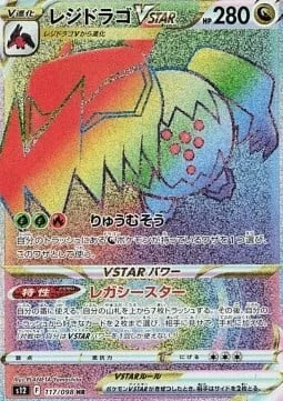 Regidrago VSTAR — Paradigm Trigger
