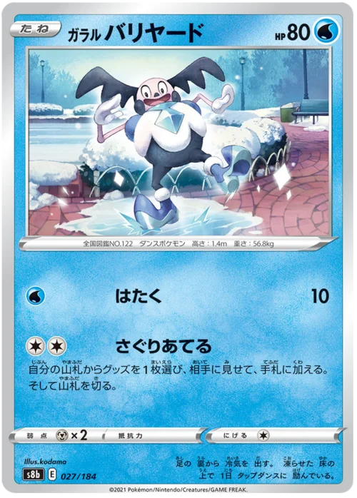 Galarian Mr. Mime — VMAX Climax