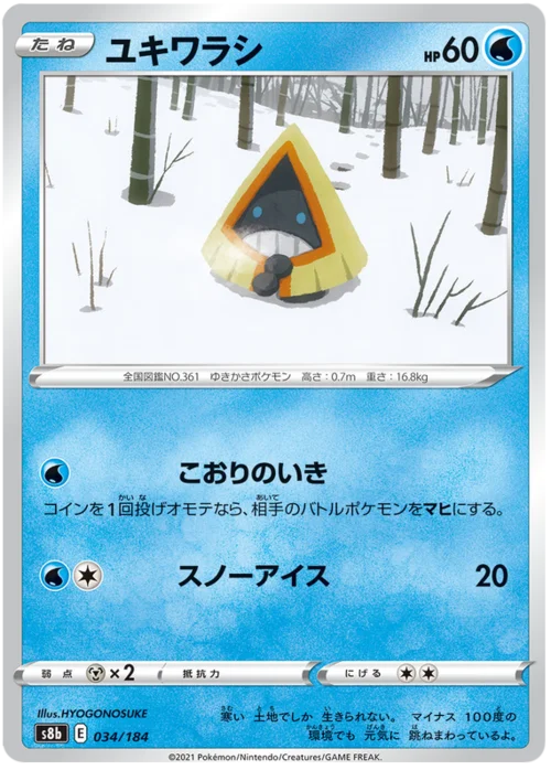 Snorunt — VMAX Climax