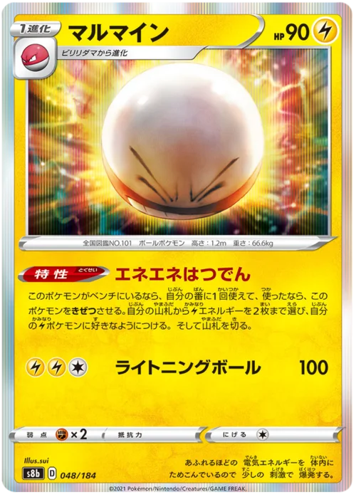 Electrode — VMAX Climax