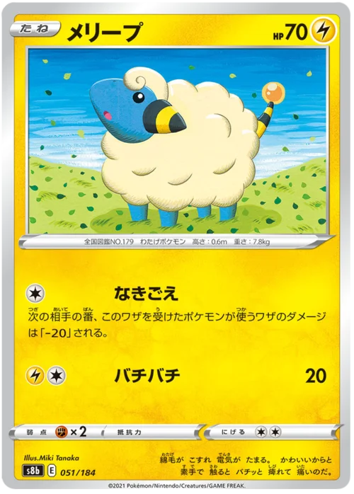 Mareep — VMAX Climax