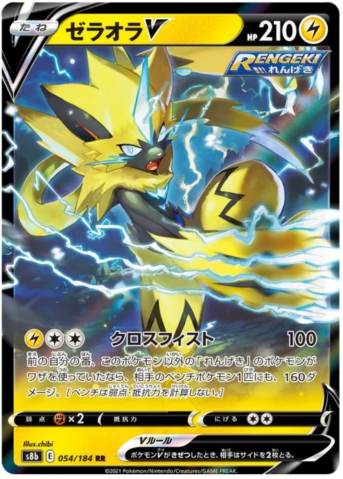 Zeraora V — VMAX Climax