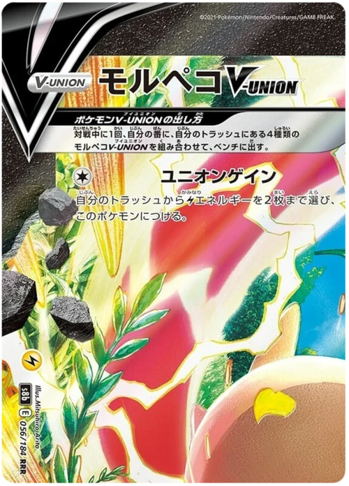 Morpeko V-UNION — VMAX Climax